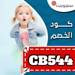 Centrepoint promo code